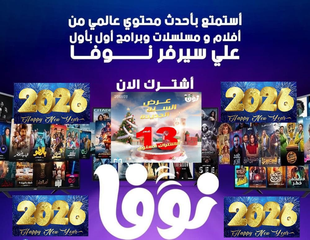 كود باقة نوفا 2026
