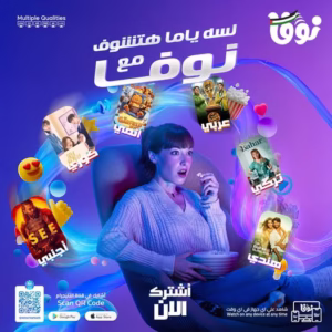 شحن كود تجديد اشتراك سيرفر نوفا