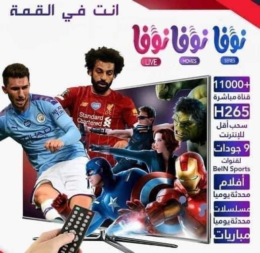تجديد كود تفعيل اشتراك سيرفر نوفا رقم دعمnova iptv