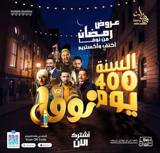 عروض السنة الجديد نوقا