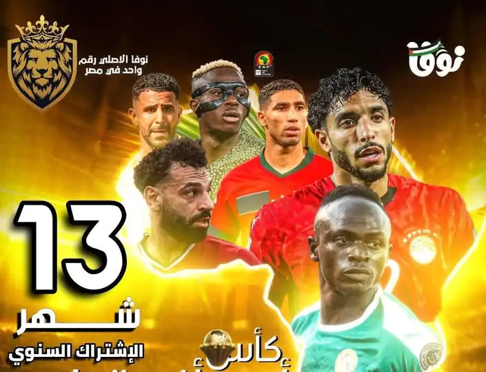 كود تفعيل اشتراك سيرفر نوفا دعم نوفا تجديد NOVA