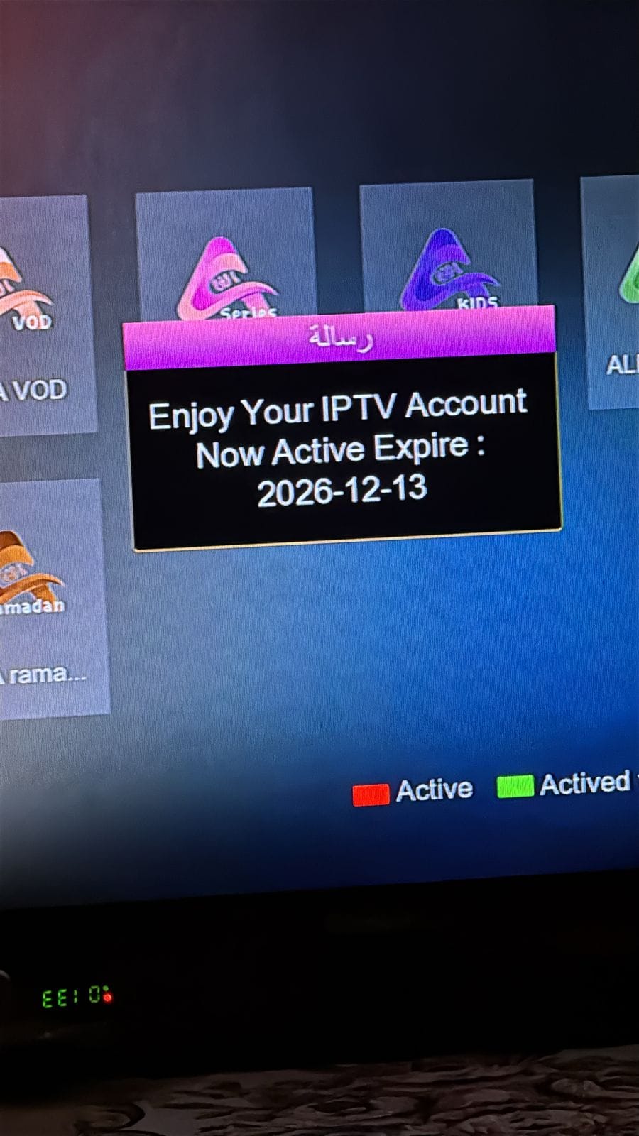 كود تفعيل الفا 2026