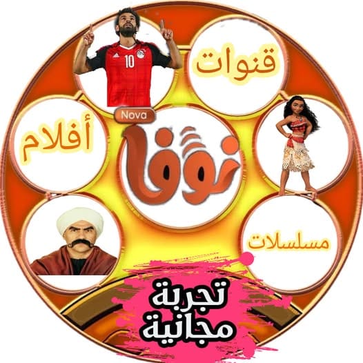 باقات سيرفر نوفا الاصلي