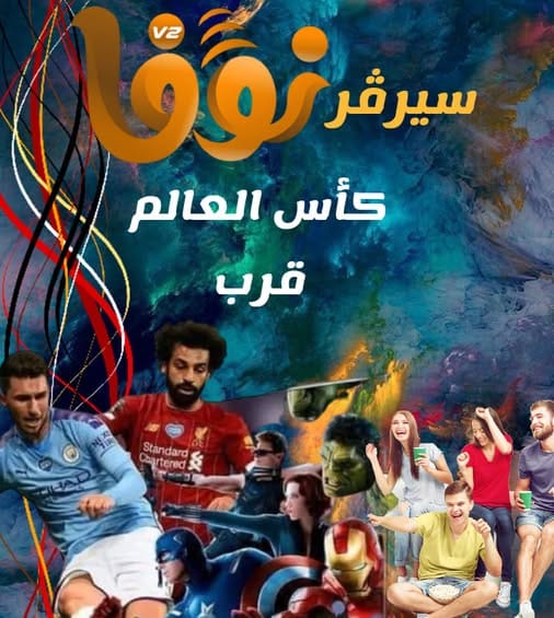 تفعيل نوفا الاصلي