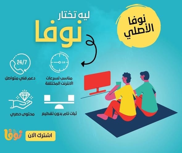 اشتراك سيرفر نوفا