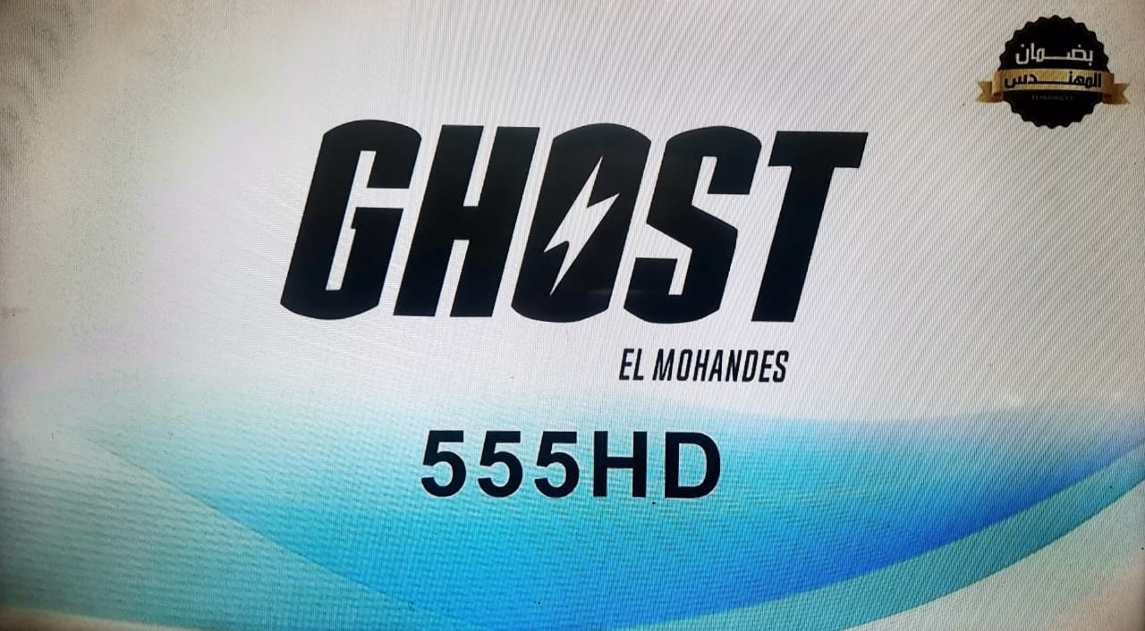 تفعيل اجهزات جوست