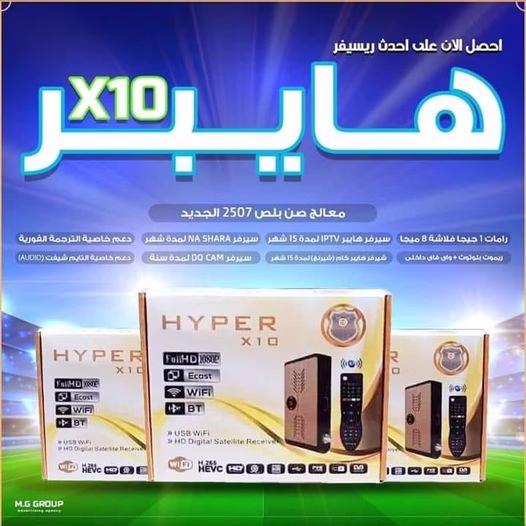 تفعيل رسيفر هايبر تطبيق سيرفر هايبر