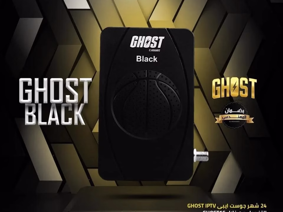 كود تفعيل سيرفر جوست الاسواد