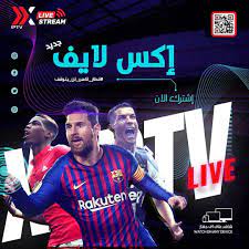 افضل المباريات علي اكس XIPTV