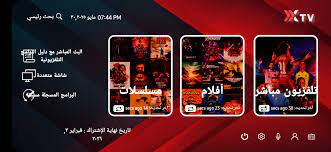 كود تجديد باقة اكس