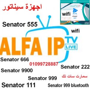 شحن اشتراك سيرفر الفا iptv