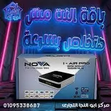 رسيفر نوفا