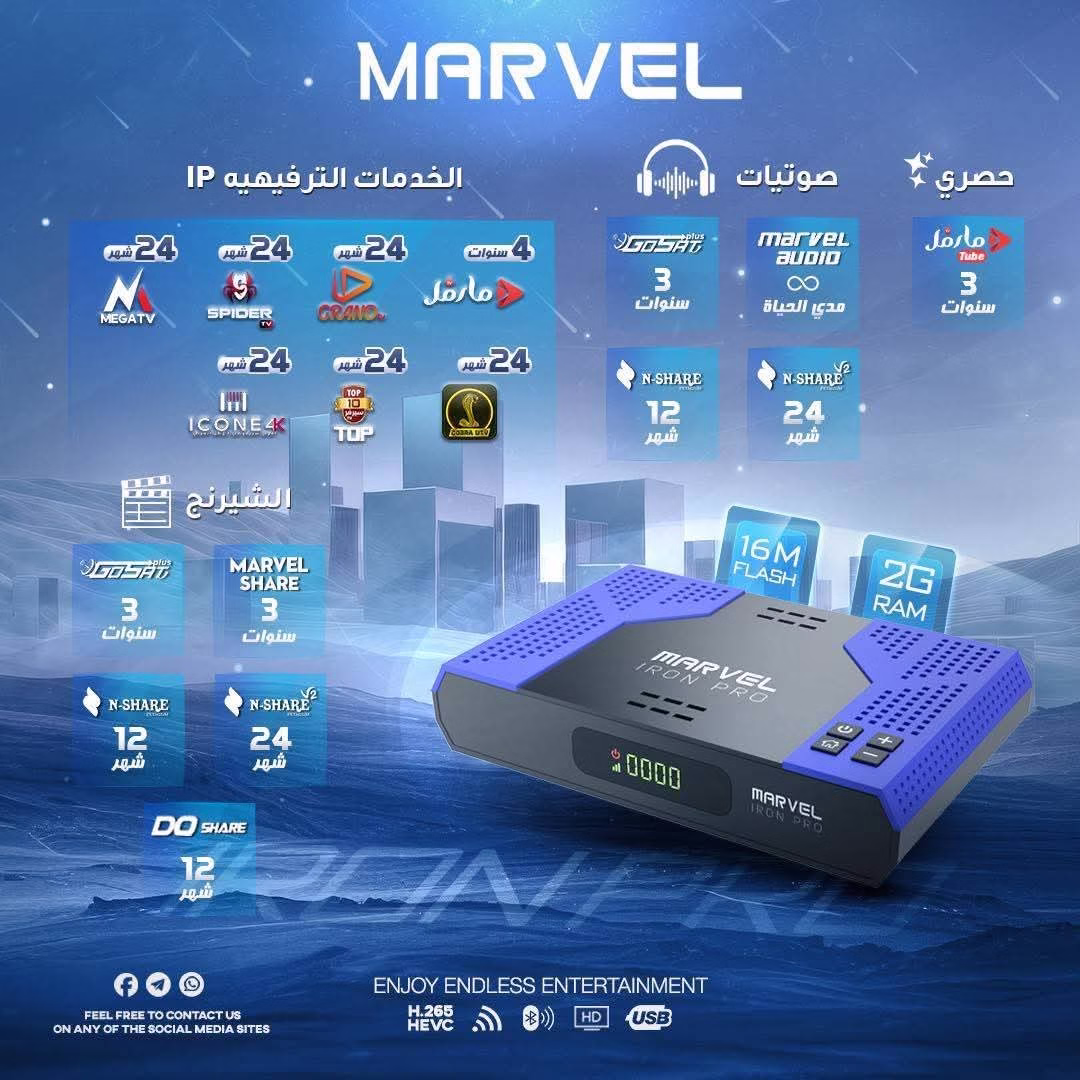 Marvel IPTV