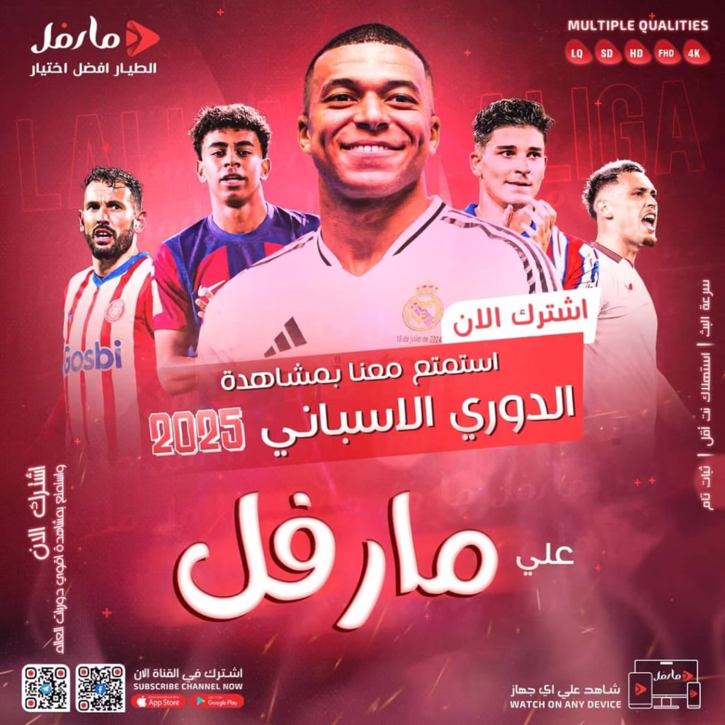 موقع تجديد اشتراك سيرفر مارفل كود تفعيل Marvel IPTV